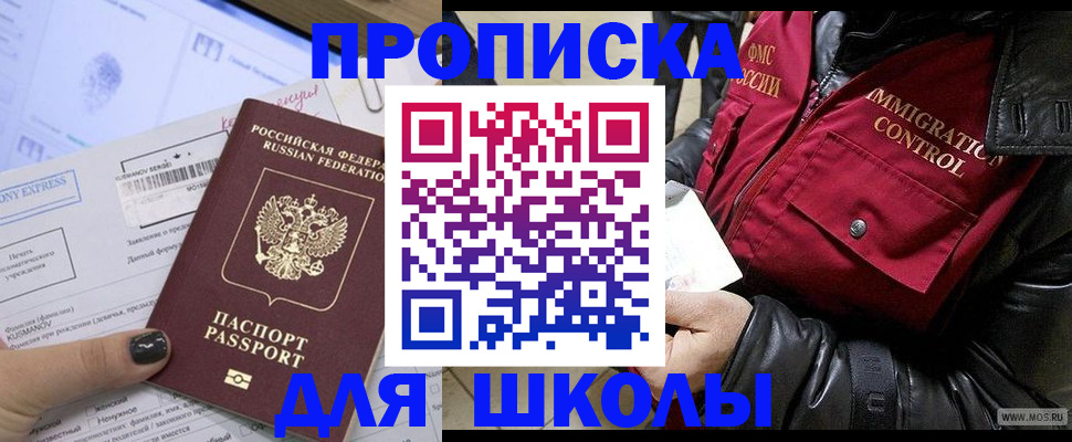регистрация для дет. сада в Сысерти