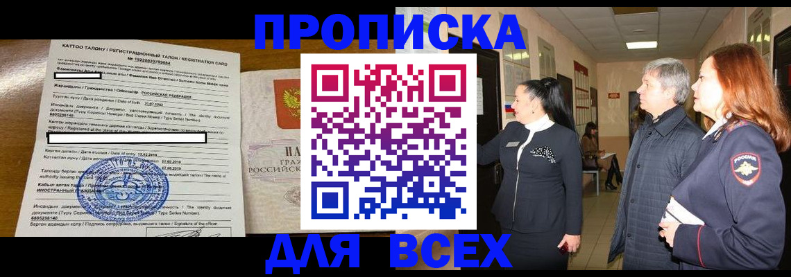 временная регистрация для всех в Сысерти